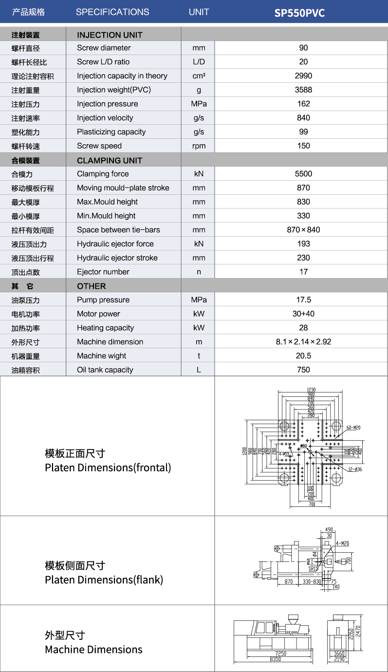 SP樣本550PVC_3.jpg